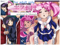 [Hikawadou (Hinokawa Jun)] Sera Chiho (Bishoujo Senshi Sailor Moon) [English] [maipantsu]