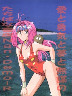 [Tsurikichi Doumei (Various)] Tachibana Shoten Nan Demo-R ~Ai to Yuuki to Yume to Mubou no Sairokubon (Various)