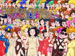 [Bakuha Kanou Site] Kami-sama no Kimagure RPG ~Gekai no Onna to Tawamuretemita~ (Various)